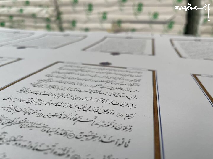تمدید ثبت‌نام جشنواره قرآن و عترت علوم‌پزشکی تا ۱۵ اردیبهشت‌