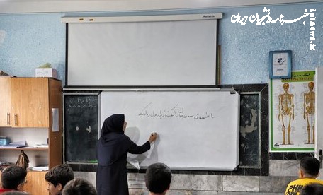 خبر مهم سازمان تامین اجتماعی برای معلمان
