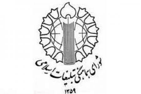 اجتماع بزرگ معلمان و تجدید میثاق با ولایت