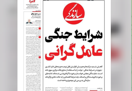 حمله به مرزداران خطوط قرمز رهبری دستپخت جدید  وفاق