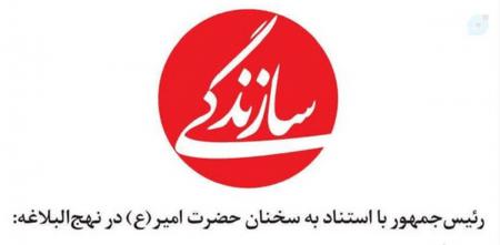 تیترهای بی‌غیرتی/ از نشانه‌های منافقین گفتن بخشی از حکم شرعی و فراموشی بخش دیگر آن