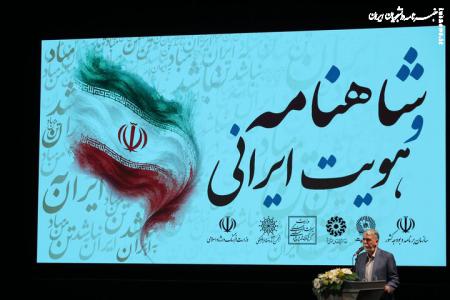 فردوسی زبان فارسی را به ستون هویت ایرانی تبدیل کرد