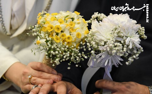 تصمیم دشوار ازدواج!