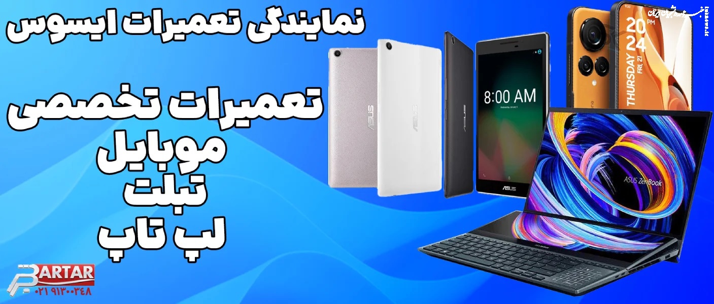 ۵ علامت خطر در لپ تاپ ایسوس که آن را نباید نادیده بگیرید!