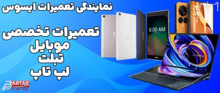 ۵ علامت خطر در لپ تاپ ایسوس که آن را نباید نادیده بگیرید!