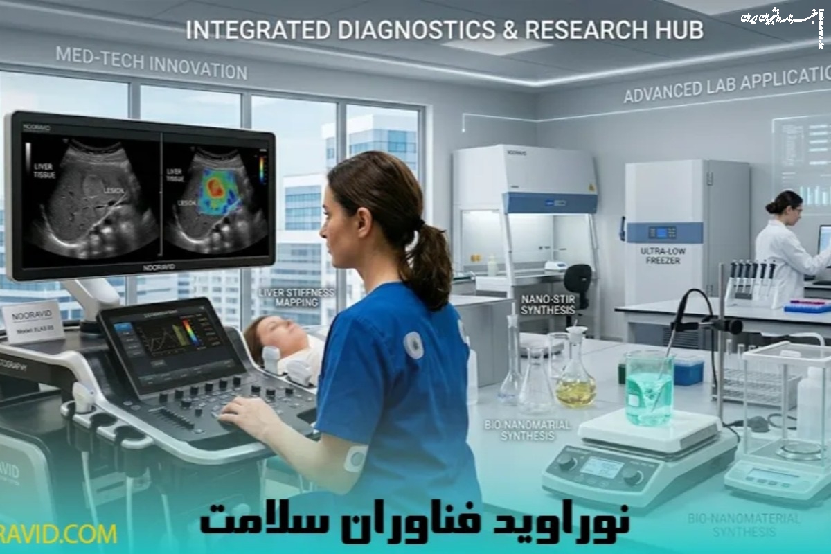 نوآوری در پزشکی؛ بررسی الاستوگرافی و تجهیزات حیاتی آزمایشگاه