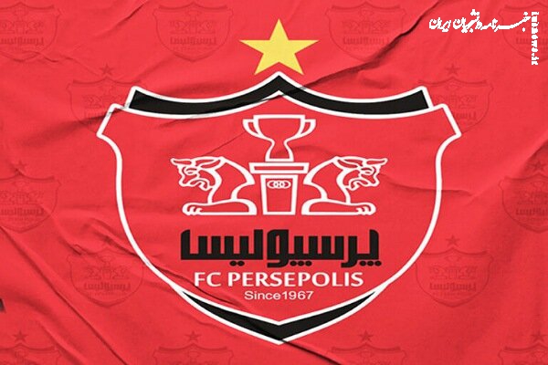 واکنش باشگاه پرسپولیس به سهمیه‌های آسیایی احتمالی فوتبال ایران