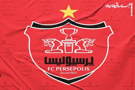 واکنش باشگاه پرسپولیس به سهمیه‌های آسیایی احتمالی فوتبال ایران