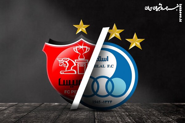 شکایت باشگاه پرسپولیس از سرمربی استقلال