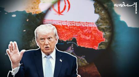 از اظهارات ترامپ درباره ایران غافلگیر شدیم