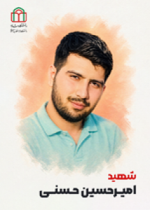 اسامی۷ شهید والامقام دانشگاه شاهد در جنگ رمضان +عکس