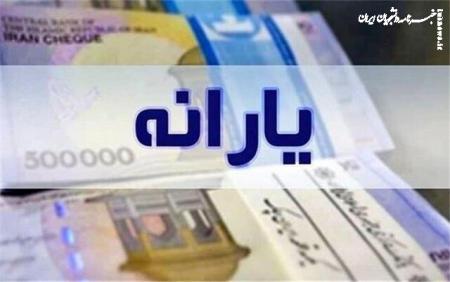 یارانه دهک‌های چهارم تا نهم واریز شد