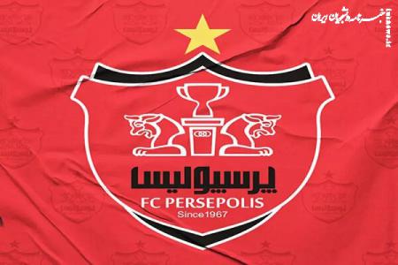 بدهی ۱۲۰۰ میلیارد تومانی پرسپولیس رد شد