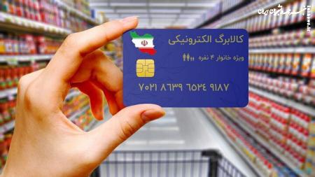 سرنوشت کالابرگ چه خواهد شد؟