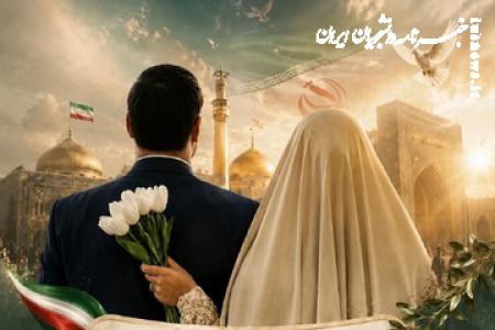 گره کور ازدواج جوانان
