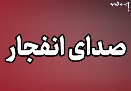 شنیده شدن صدای انفجار در بندرعباس