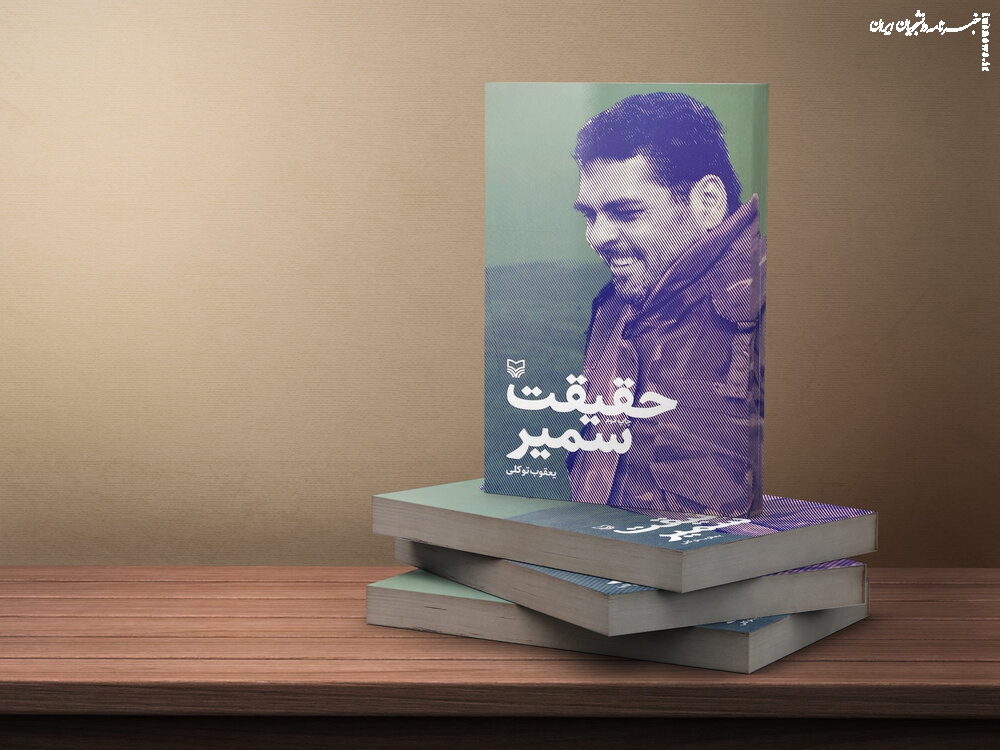 ۳۰ سال در سیاهچال‌های اسرائیل؛ قصۀ نفس‌هایی که خاموش نشد