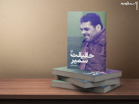 ۳۰ سال در سیاهچال‌های اسرائیل؛ قصۀ نفس‌هایی که خاموش نشد
