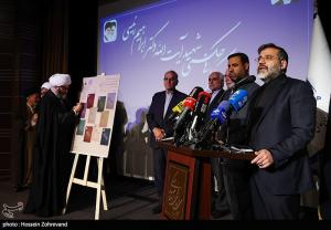 دومین همایش حکمرانی حکمی شهید آیت الله سید ابراهیم رئیسی +عکس