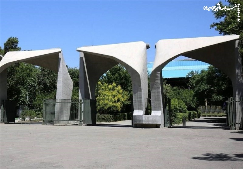 تاریخ امتحانات دانشگاه تهران تغییر کرد