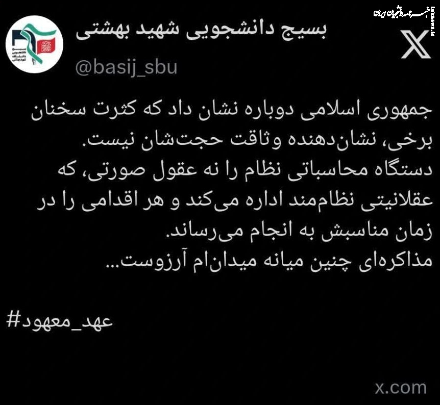 عقلانیت نظام مند و پاسخ صریح