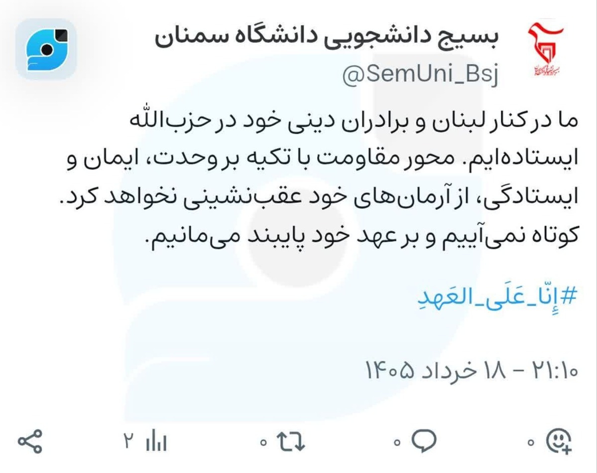 کوتاه نمی‌آییم و بر عهد خود پایبند میمانیم 