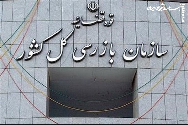 اخطار سازمان بازرسی به بانک‌های متخلف در پرداخت وام ازدواج و فرزندآوری