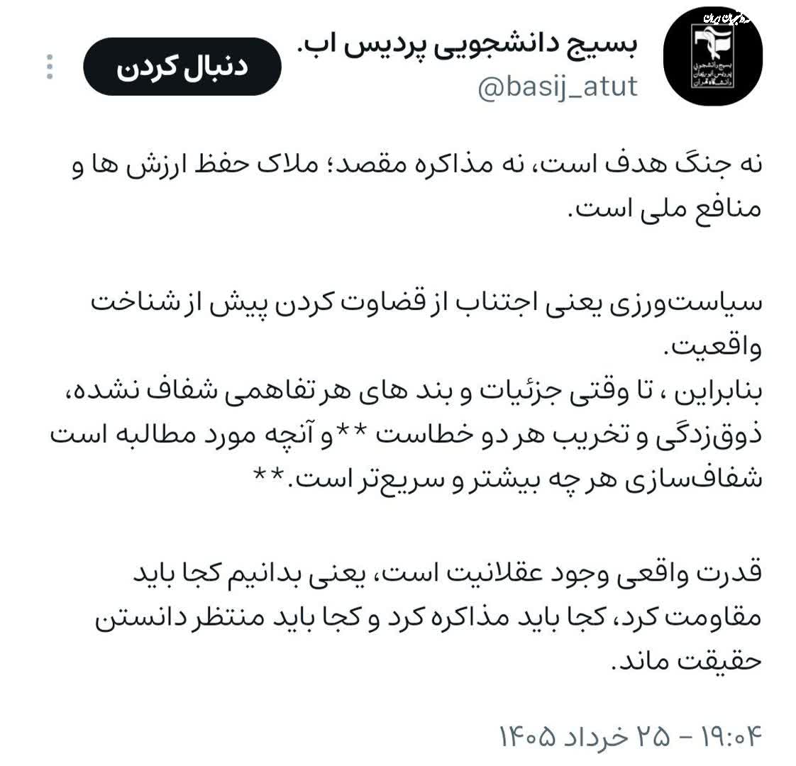 نه جنگ هدف است، نه مذاکره مقصد