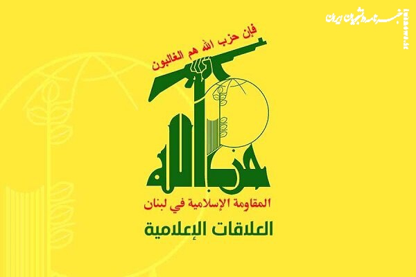 بیانیه شدیدالحن حزب الله علیه مذاکره با آمریکا