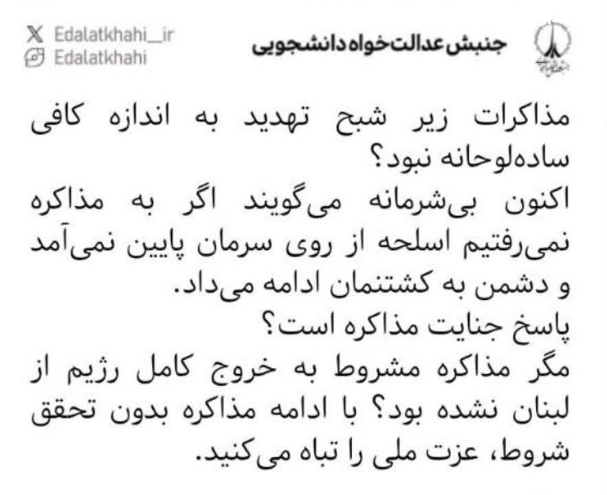 مذاکرات زیر شبح تهدید ساده‌لوحانه است