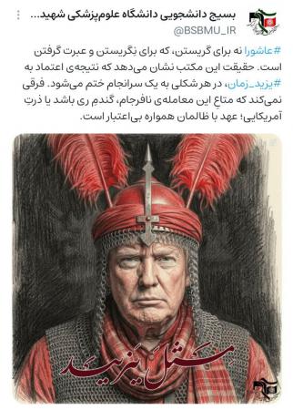 عاشورا نه برای گریستن، که برای نگریستن و عبرت گرفتن است