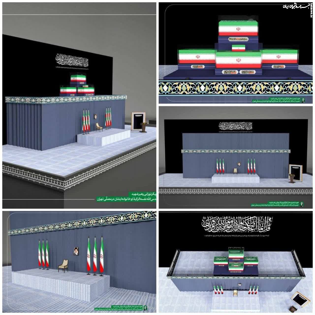 طرح جایگاه وداع با رهبر شهید انقلاب منتشر شد