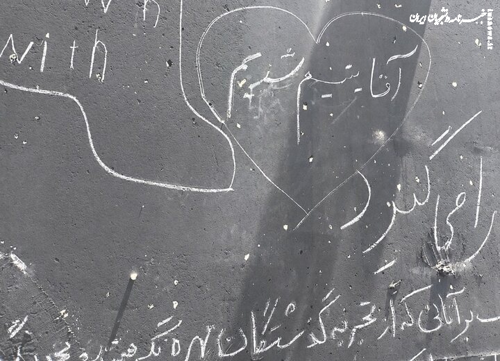 تو که رفتی همه ما شدیم «فرزند شهید»