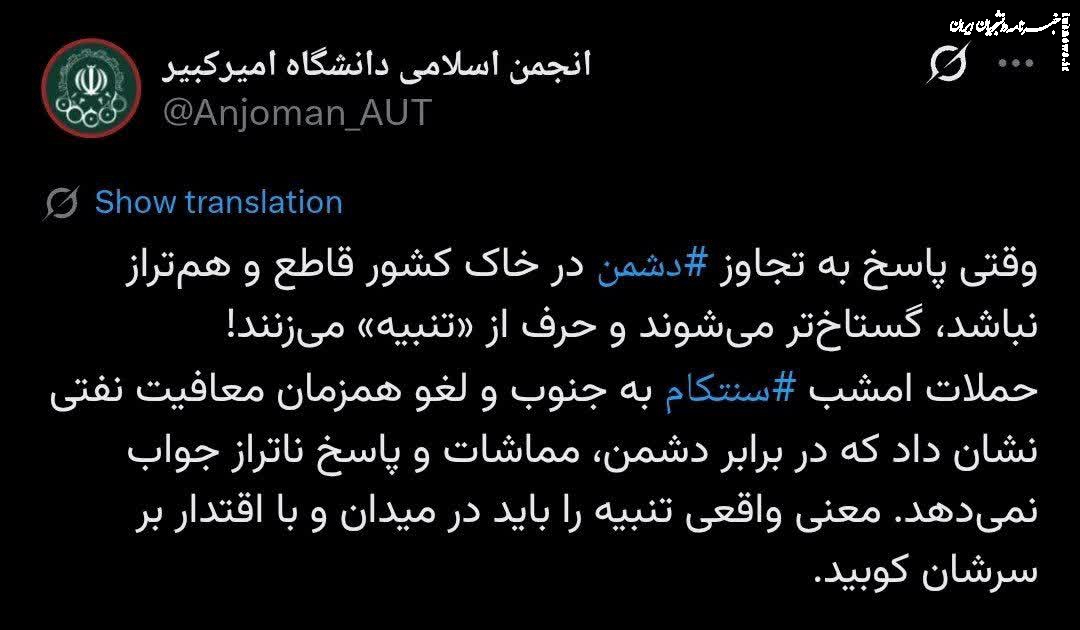 حملات سنتکام به جنوب و لغو معافیت نفتی، نتیجه مماشات و پاسخ ناتراز است / معنی واقعی تنبیه را باید در میدان و با اقتدار بر سرشان کوبید