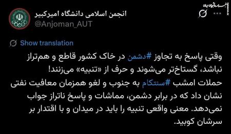 حملات سنتکام به جنوب و لغو معافیت نفتی، نتیجه مماشات و پاسخ ناتراز است / معنی واقعی تنبیه را باید در میدان و با اقتدار بر سرشان کوبید