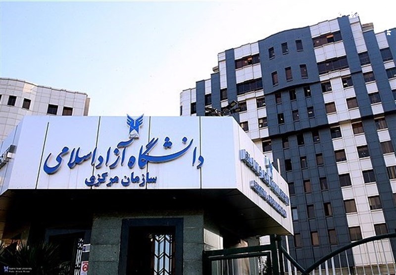 امکان برگزاری آزمون مجدد برای دانشجویان دانشگاه آزاد فراهم شد