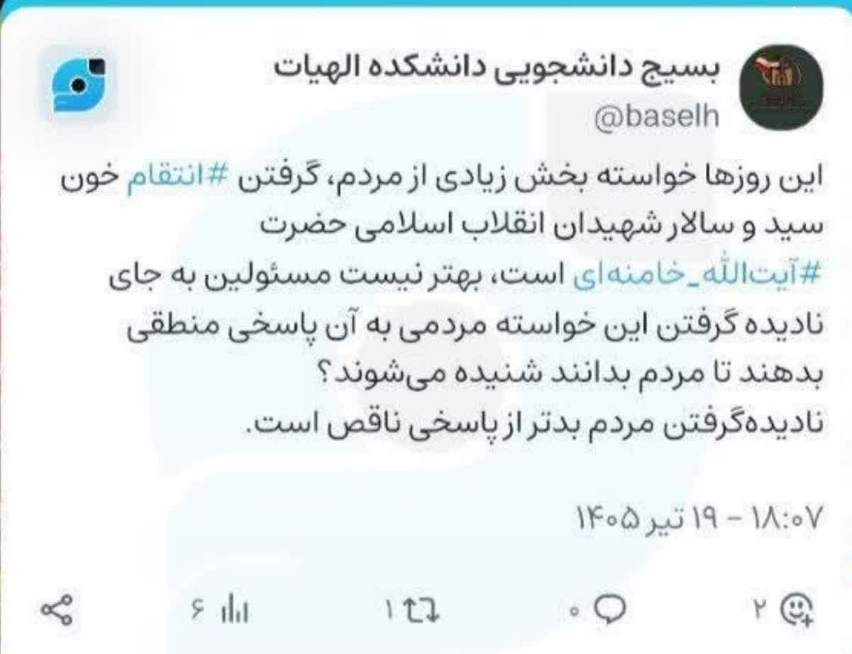  خواسته بخش زیادی از مردم، انتقام خون رهبر شهید است