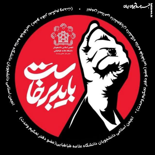 اخراج کارمند به دلیل تذکر حجاب، رویه‌های ناصواب و تضعیف کننده هویت دینی دانشگاه است