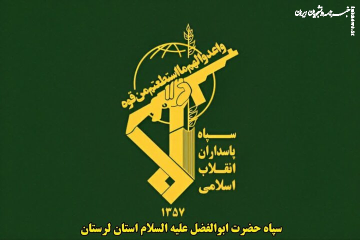 سرنگونی یک فروند موشک کروز دشمن در حومه شهر خرم‌آباد+ تصویر