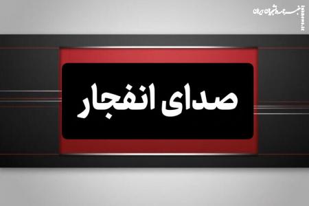 شنیده شدن صدای انفجار در بوموسی