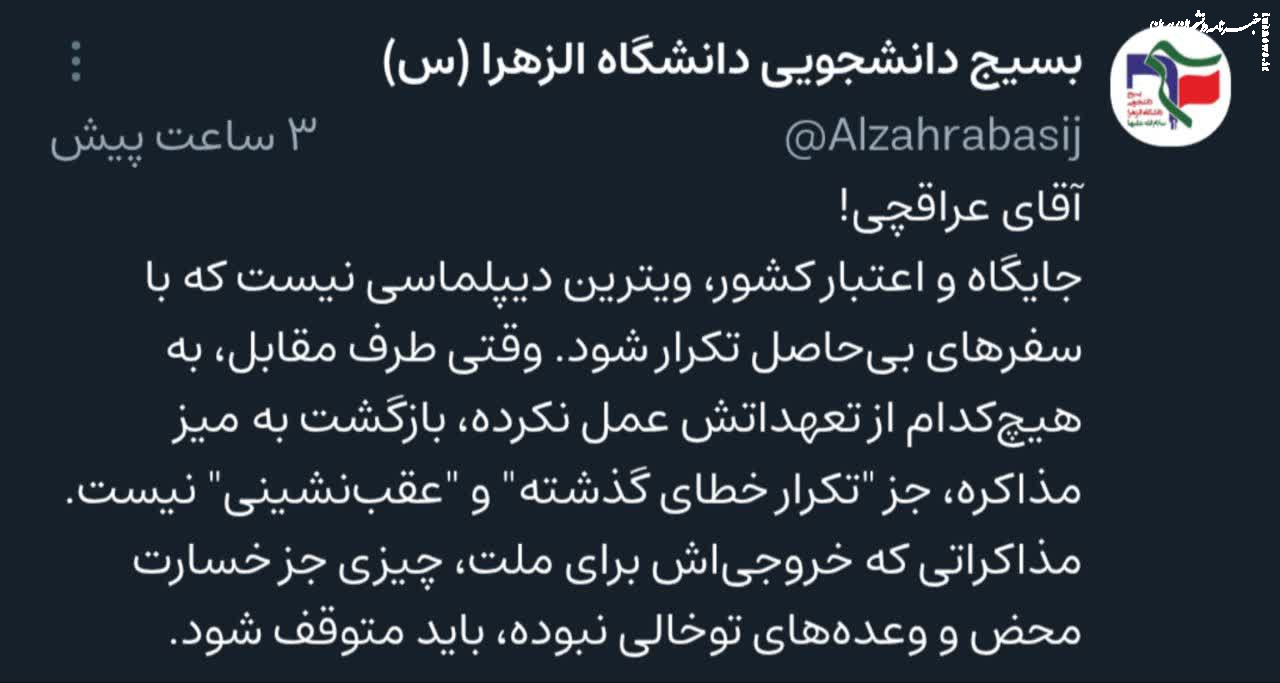 جایگاه کشور ویترین دیپلماسی نیست که با سفرهای بی‌حاصل تکرار شود