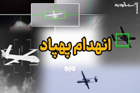 انهدام یک فروند پهپاد MQ۱ در تنگه هرمز