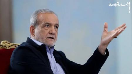پزشکیان: پاسخ ما به لفاظی‌های ترامپ در میدان روشن است