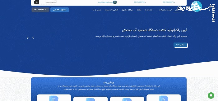شرکت های تولید کننده دستگاه تصفیه آب صنعتی