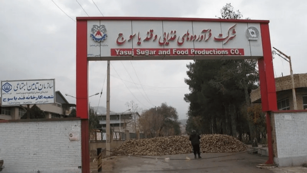  در مسئله کارخانه قند یاسوج، بین صیانت از محیط زیست و حمایت از تولید توازن برقرار کنید