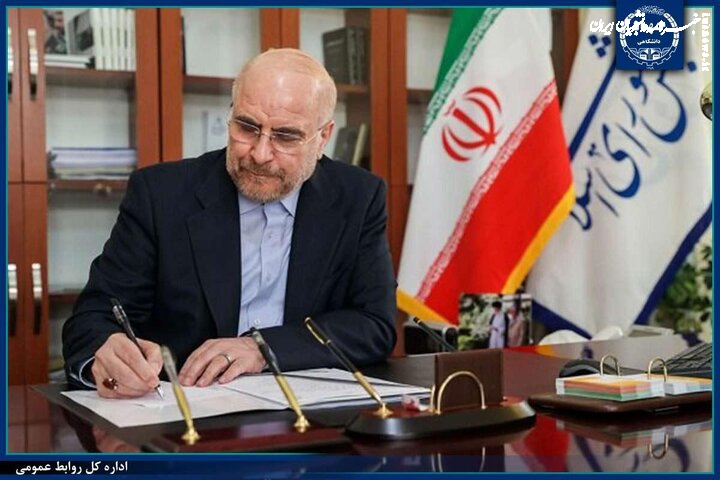 قالیباف: ایرانی میراث پرافتخار خود را به آسانی واگذار نمی‌کند