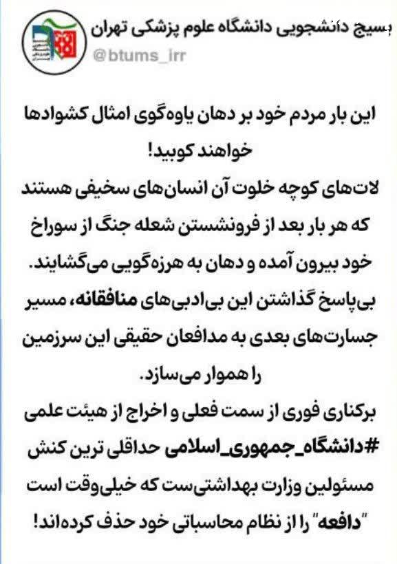  مردم بر دهان یاوه‌گویان امثال کشوادها خواهند کوبید