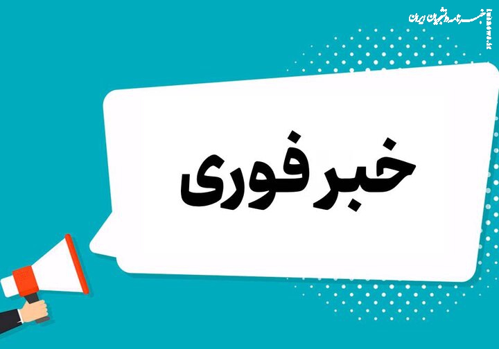 حمله موشکی دشمن تروریستی آمریکا به یک نقطه در اطراف شهر آبادان