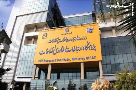 ورود پژوهشگاه ارتباطات به همکاری های فناورانه «بریکس»