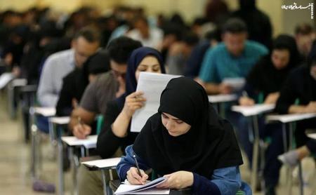 کارت آزمون دستیاری منتشر شد/فرایند پذیرش داوطلبان